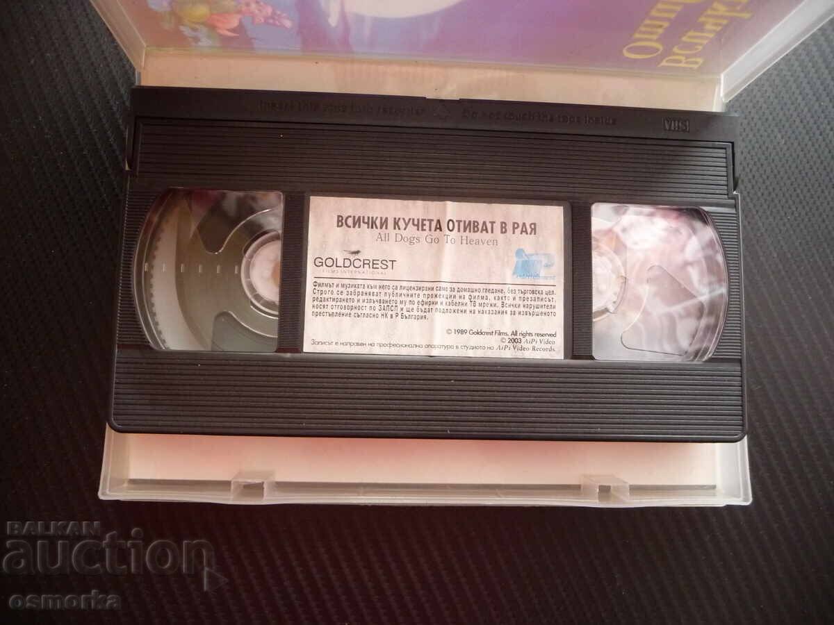 Όλα τα σκυλιά πάνε στον παράδεισο VHS ταινία σκυλιά ταινία λαγωνικό γερμανικό με τιμή 8.00 BGN | € 4.09