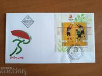 Plic Prima Zi "Jocurile Olimpice de Vară Beijing" din 2008