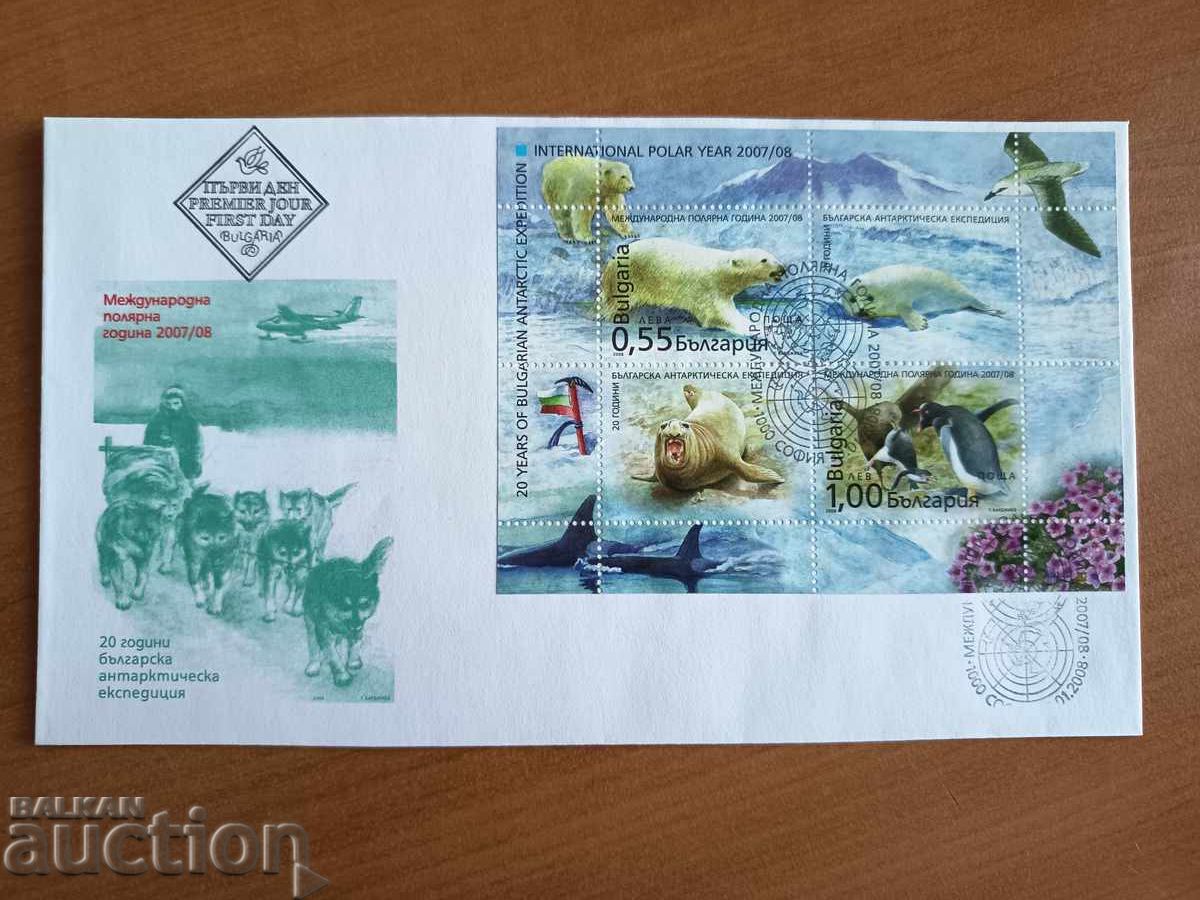 First Day Cover "International Polar Year" from 2008