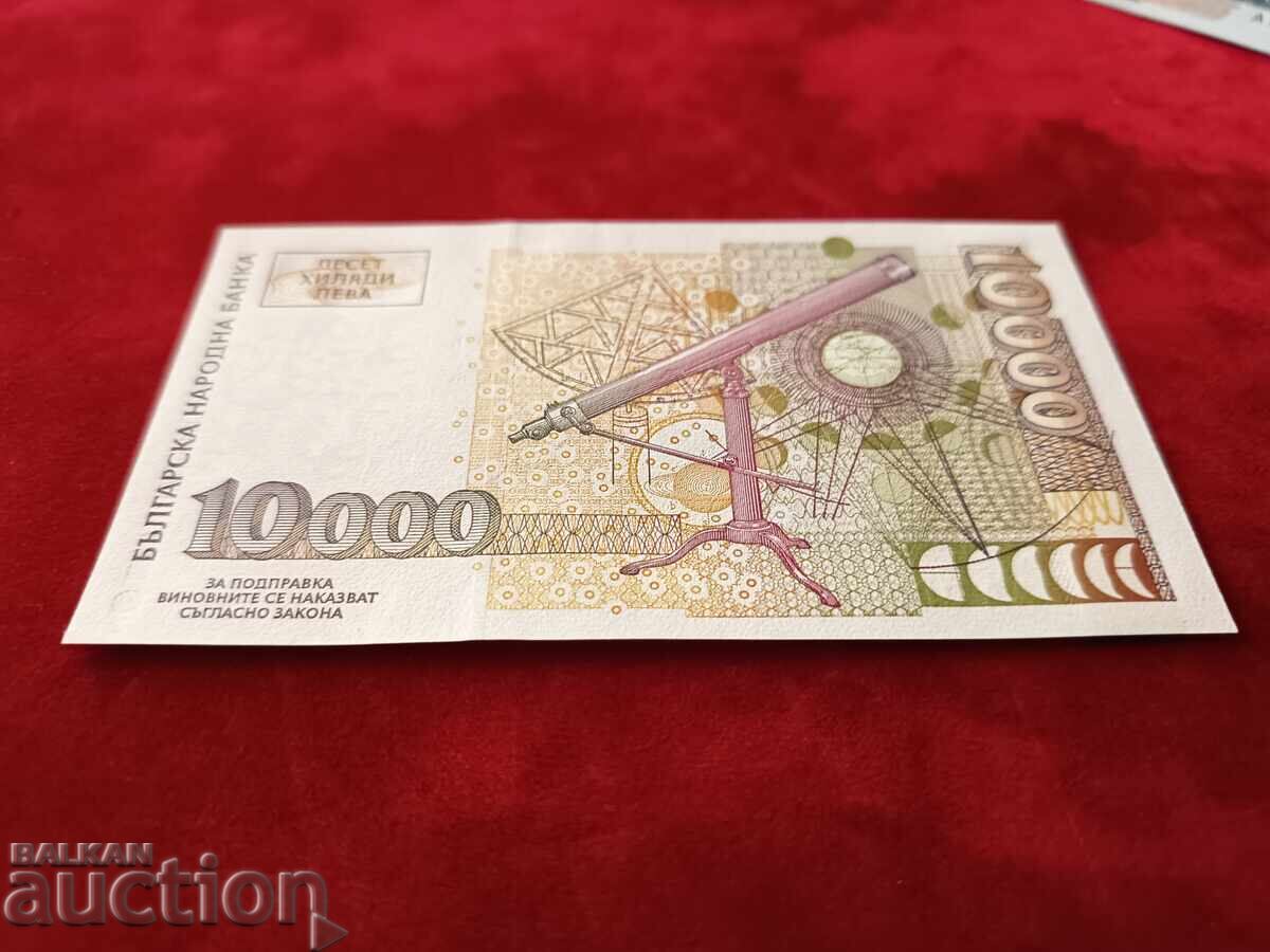 Delivery of Bulgaria Banknote 10000 Leva from 1997 UNC