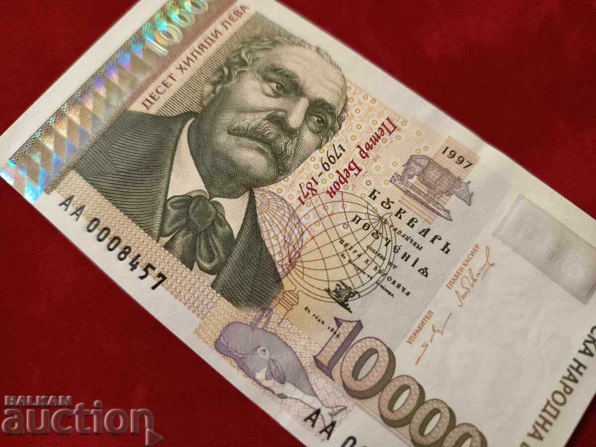 Bulgaria Banknote 10000 Leva from 1997 UNC - 7