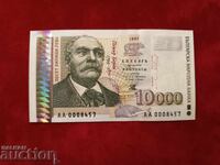 Bancnotă Bulgaria 10000 leva din 1997 UNC