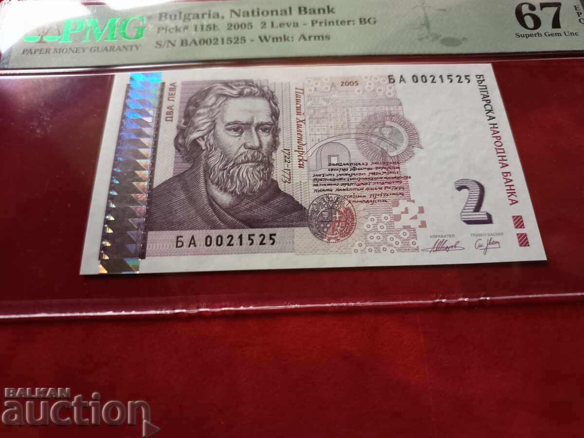 Bŭlgarska τραπεζογραμμάτιο 2 λέβα του 2005 PMG UNC 67 EPQ με τιμή 90.00 BGN | € 46.02 Bŭlgarska τραπεζογραμμάτιο 2 λέβα του 2005 PMG UNC 67 EPQ με τιμή 90.00 BGN | € 46.02