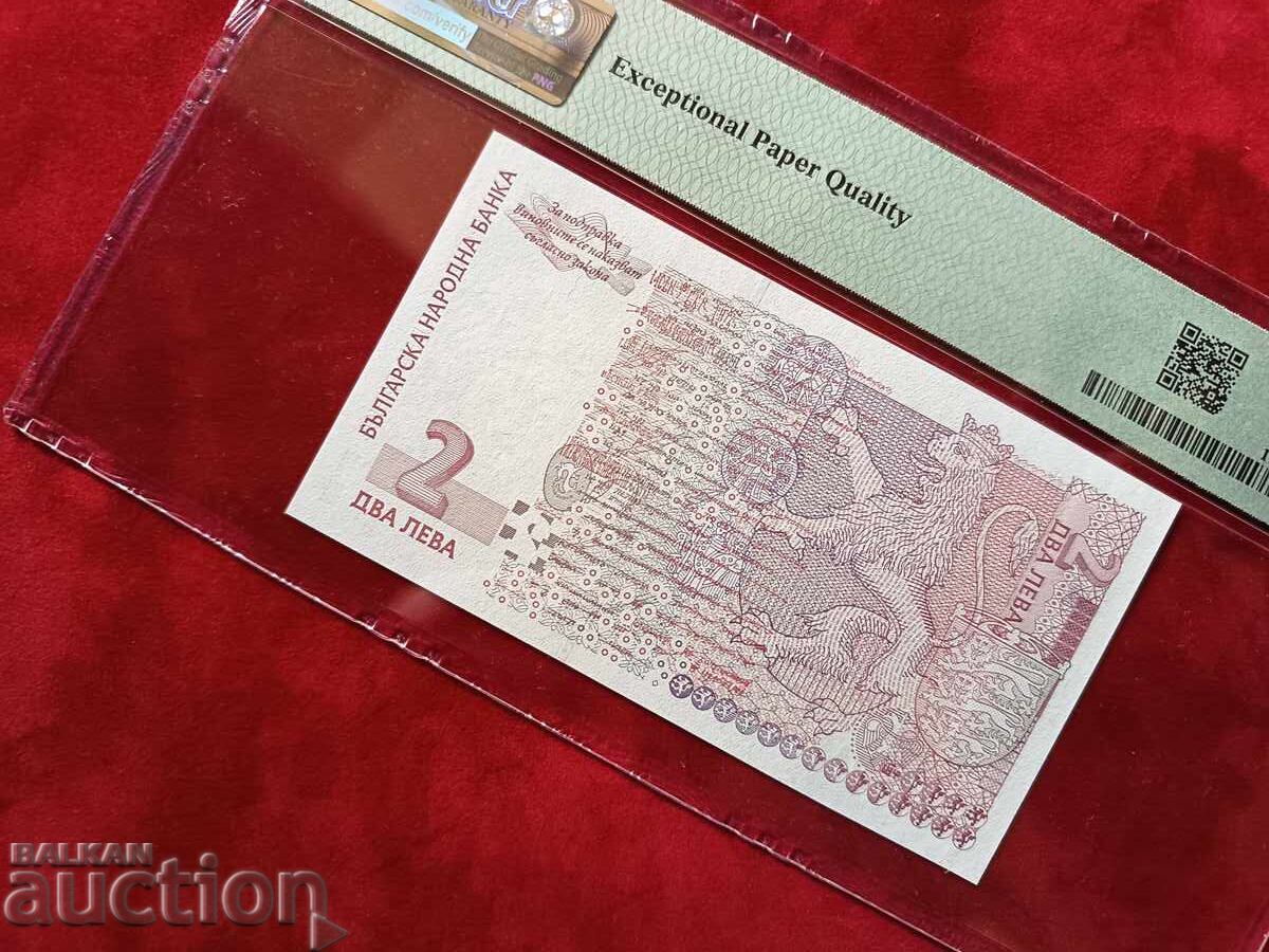 Δημοπρασία Bŭlgarska τραπεζογραμμάτιο 2 λέβα του 2005 PMG UNC 67 EPQ Δημοπρασία Bŭlgarska τραπεζογραμμάτιο 2 λέβα του 2005 PMG UNC 67 EPQ