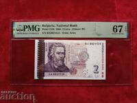 Bŭlgarska τραπεζογραμμάτιο 2 λέβα του 2005 PMG UNC 67 EPQ