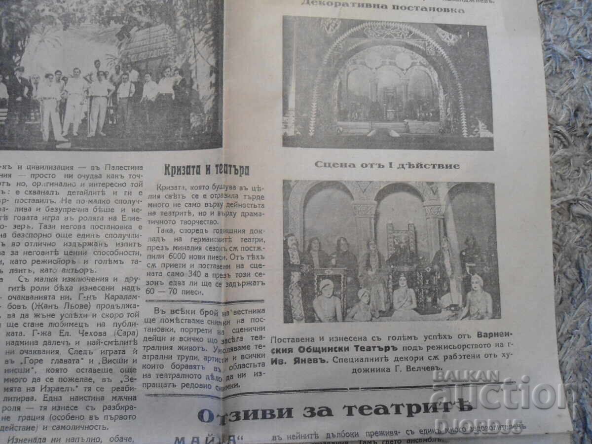 Theatrical Life Herald, Sofia, December 2, 1931 - 5 Theatrical Life Herald, Sofia, December 2, 1931 - 5