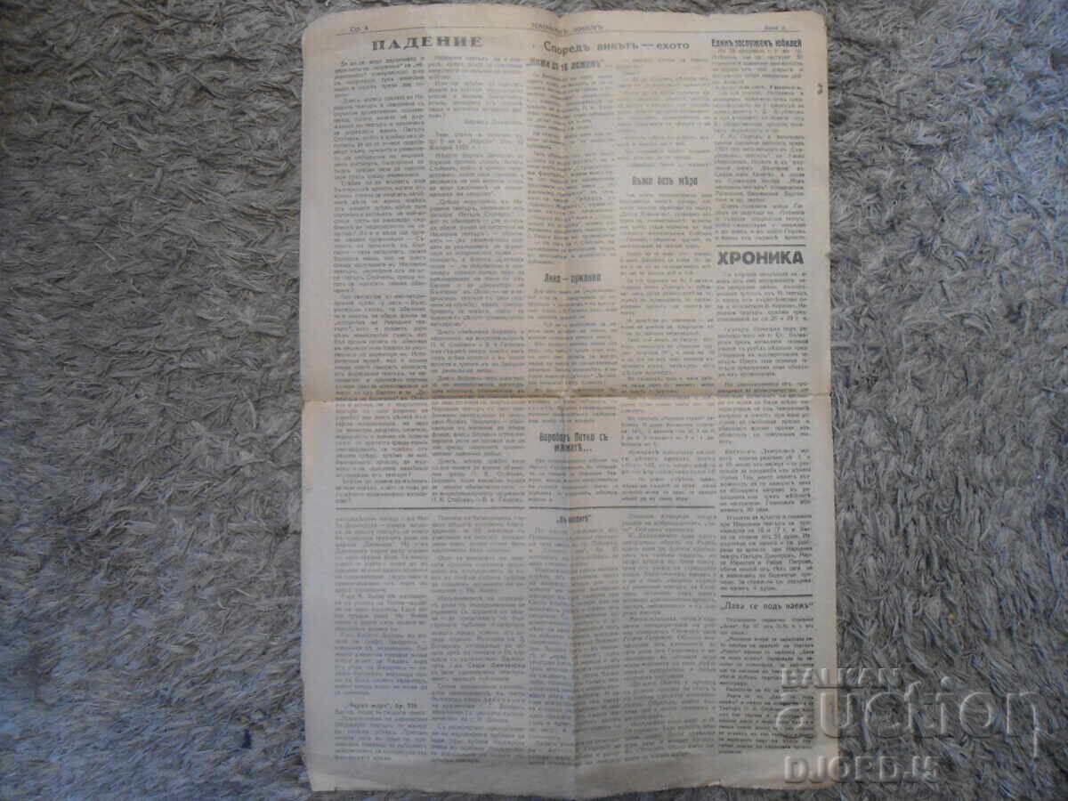 Theatrical Life Herald, Sofia, December 2, 1931 - 6 Theatrical Life Herald, Sofia, December 2, 1931 - 6