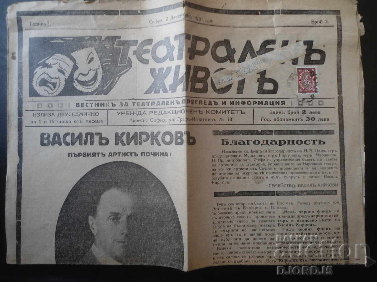 Theatrical Life Herald, Sofia, December 2, 1931 Theatrical Life Herald, Sofia, December 2, 1931