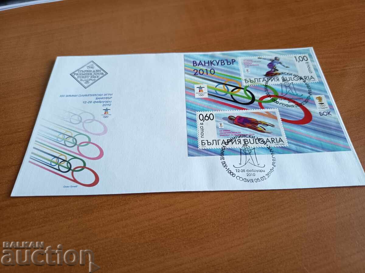 First Day Cover Winter Olympic Games Canada from 2010 with price 4.00 BGN | € 2.05