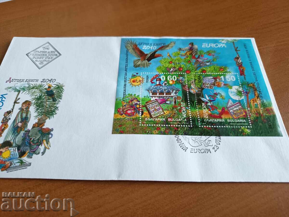 First Day Cover "Europa 2010 - Children's Books" Block from 2010 with price 4.00 BGN | € 2.05