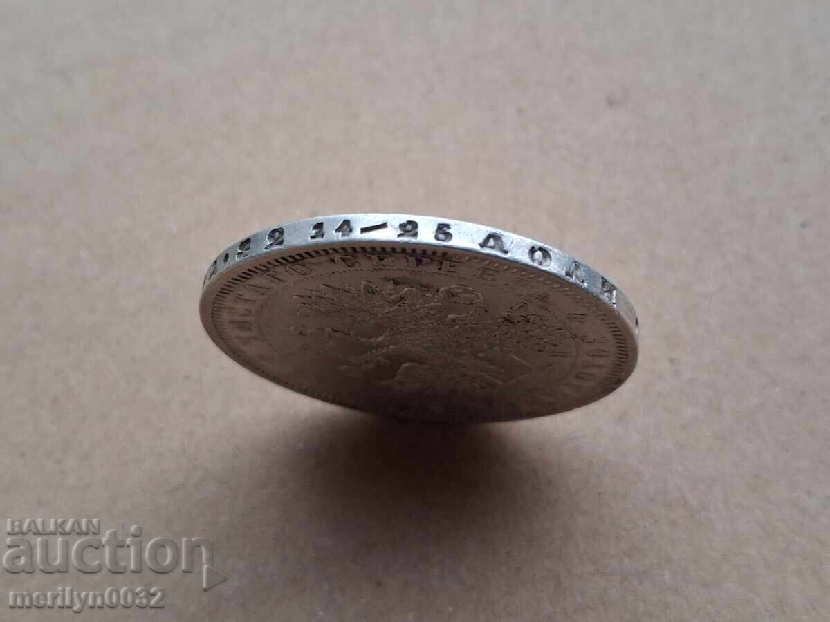 Δημοπρασία Ασημένιο ρούβλι Αυτοκρατορική Ρωσία 1877 RTOV ρούβλια