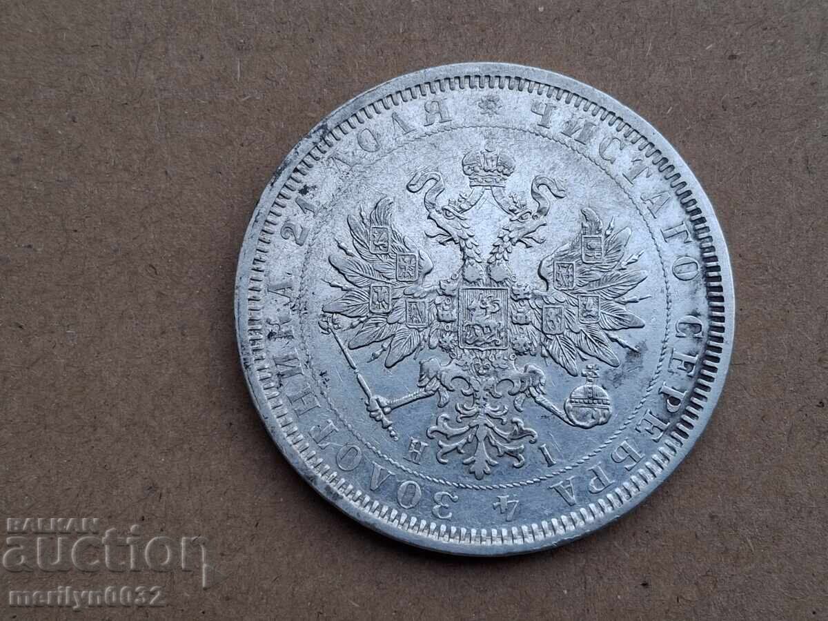 Παράδοση Ασημένιο ρούβλι Αυτοκρατορική Ρωσία 1877 RTOV ρούβλια