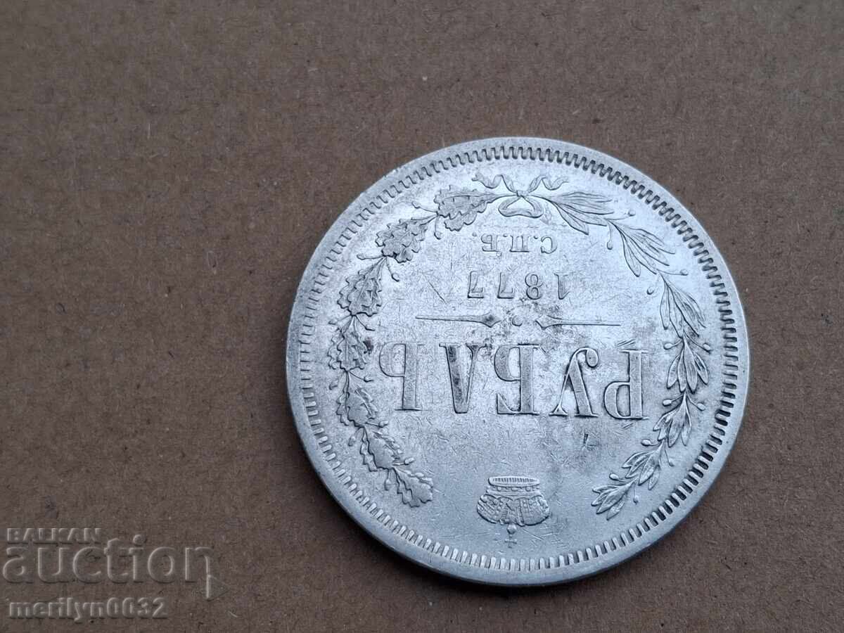 Ασημένιο ρούβλι Αυτοκρατορική Ρωσία 1877 RTOV ρούβλια - 5
