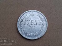 Rublă de argint Rusia Imperială 1877 RTOV ruble
