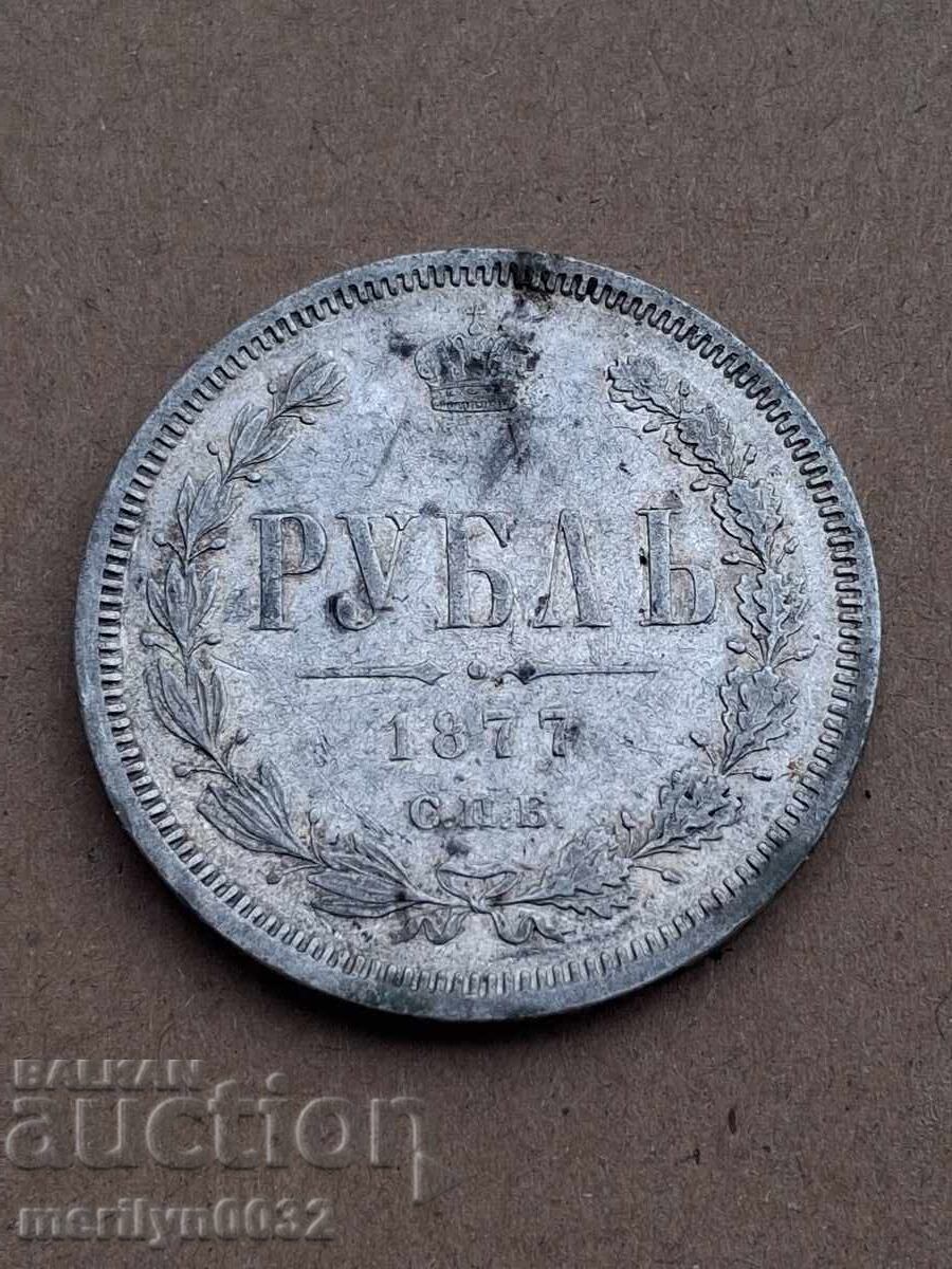 Silver Ruble Imperial Russia 1877 RTOW rubles