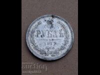 Rublă de argint Rusia Imperială 1877 RTOV ruble