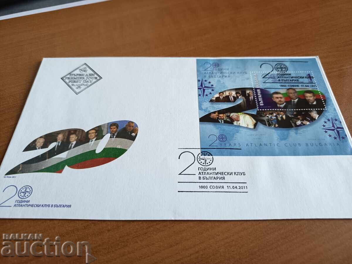 Първодневен плик "20 години атлантически клуб" от 2011 г с цена 2.50 лв. | € 1.28