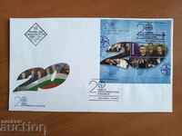 First Day Cover "20 Years Atlantic Club" from 2011