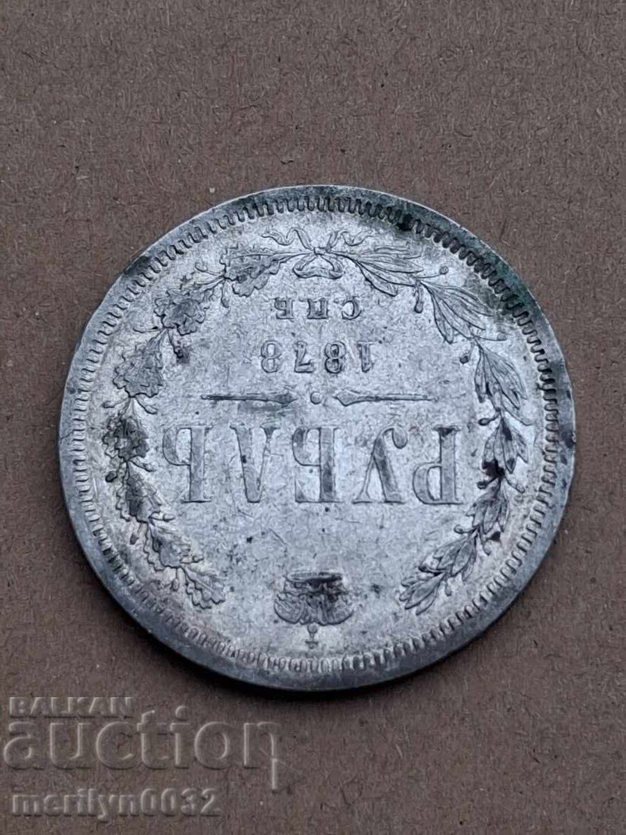 Сребърна рубла Имперска Русия 1877 г РТОВ рубли - 6