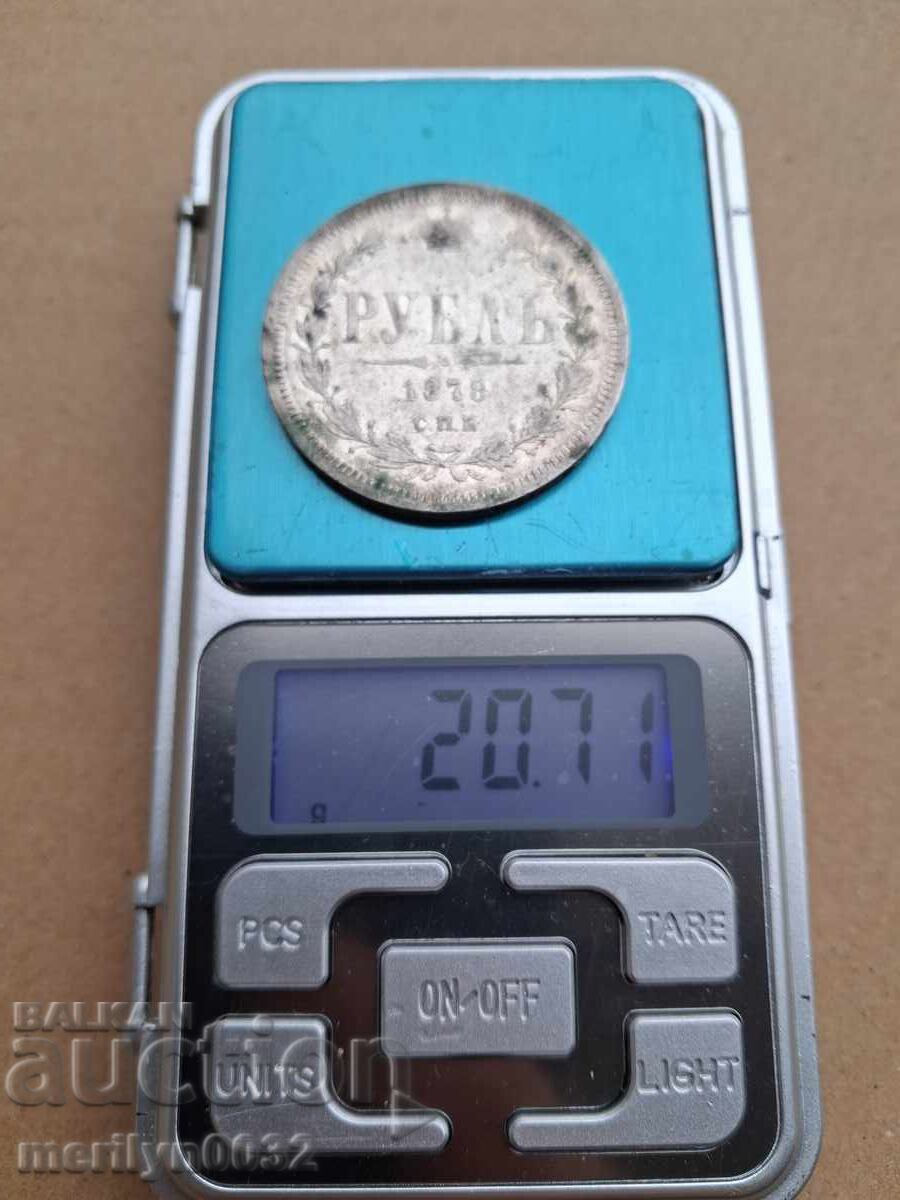 Сребърна рубла Имперска Русия 1877 г РТОВ рубли - 7