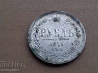 Rublă de argint Rusia Imperială 1877 RTOV ruble