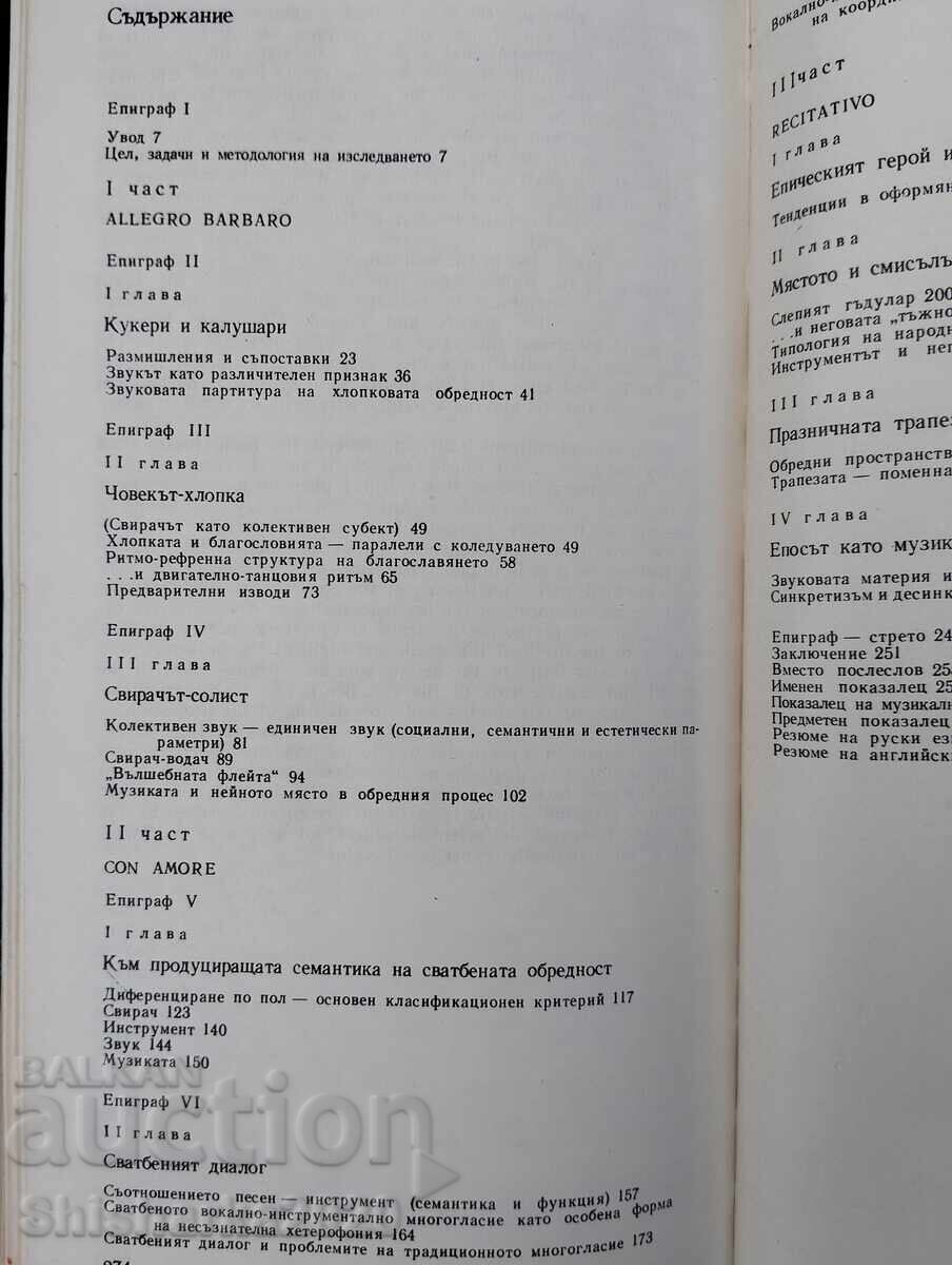Παράδοση Ο παίκτης στην λαϊκή κουλτούρα Παράδοση Ο παίκτης στην λαϊκή κουλτούρα