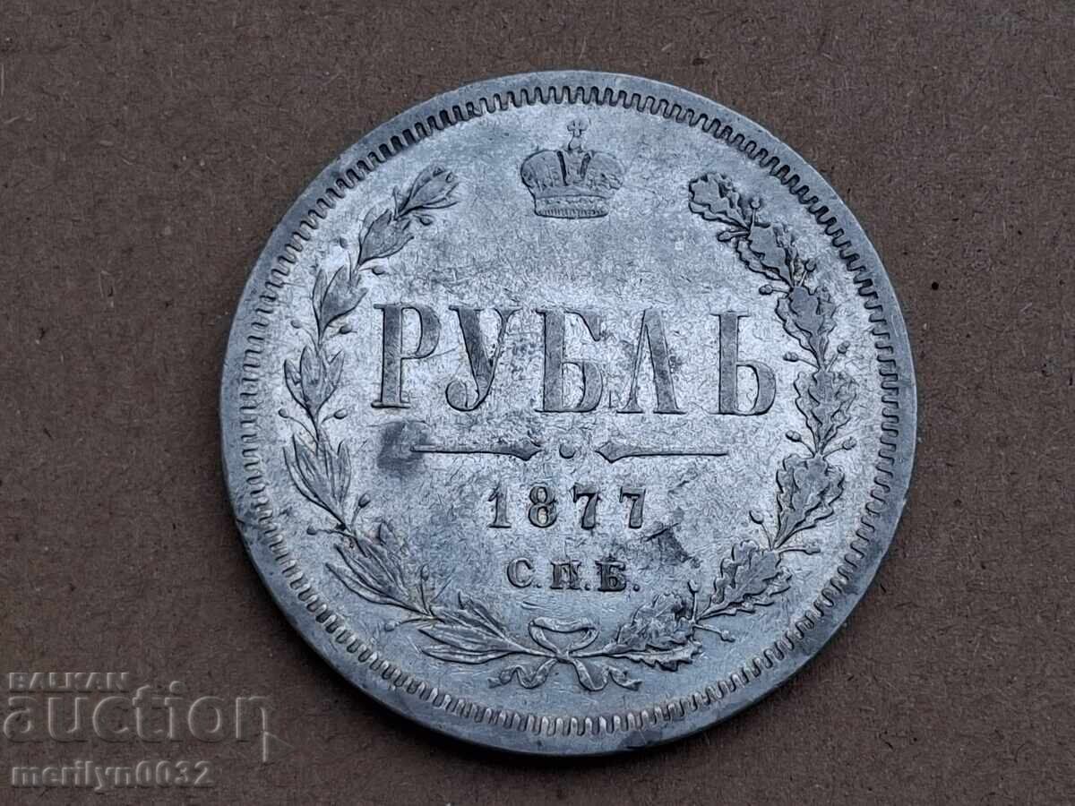 Δημοπρασία Ασημένιο ρούβλι Αυτοκρατορική Ρωσία 1877 RTOV ρούβλια