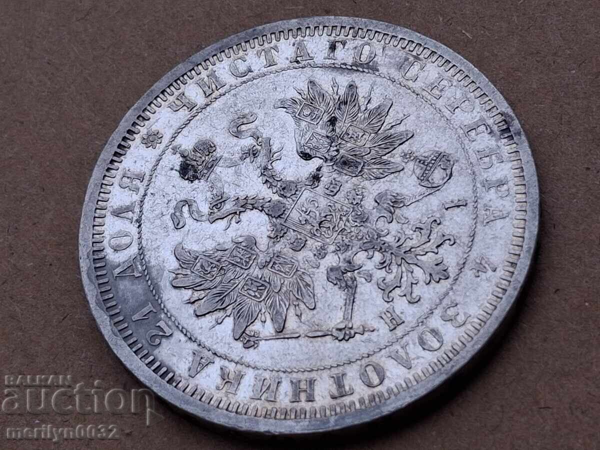 Ασημένιο ρούβλι Αυτοκρατορική Ρωσία 1877 RTOV ρούβλια - 6