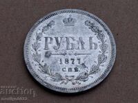 Rublă de argint Rusia Imperială 1877 RTOV ruble
