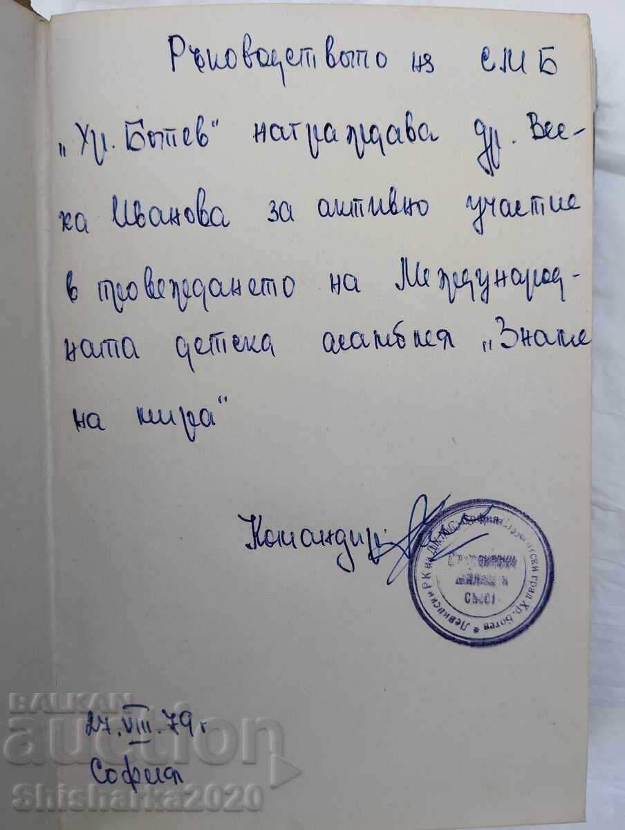 Licitație Opere Alese de Kamen Zidarov