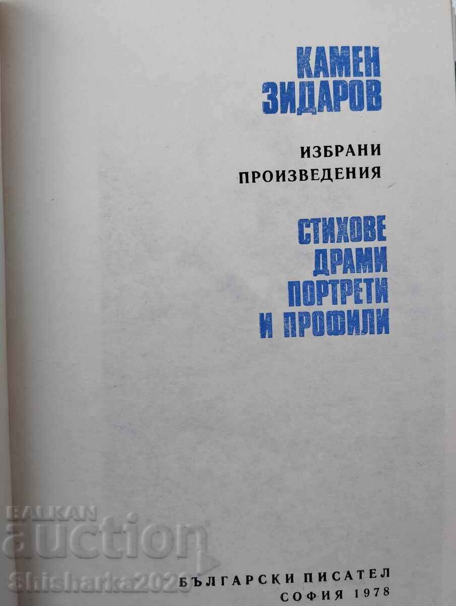 Livrarea Opere Alese de Kamen Zidarov