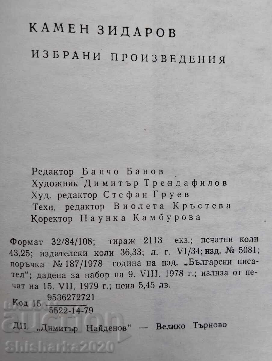 Opere Alese de Kamen Zidarov - 5