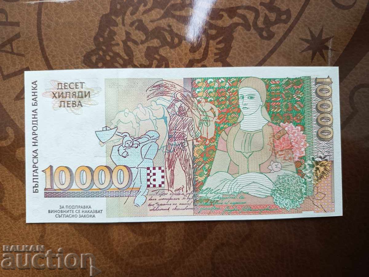 Δημοπρασία Τραπεζογραμμάτιο Βουλγαρίας 10.000 BGN από το 1996. UNC