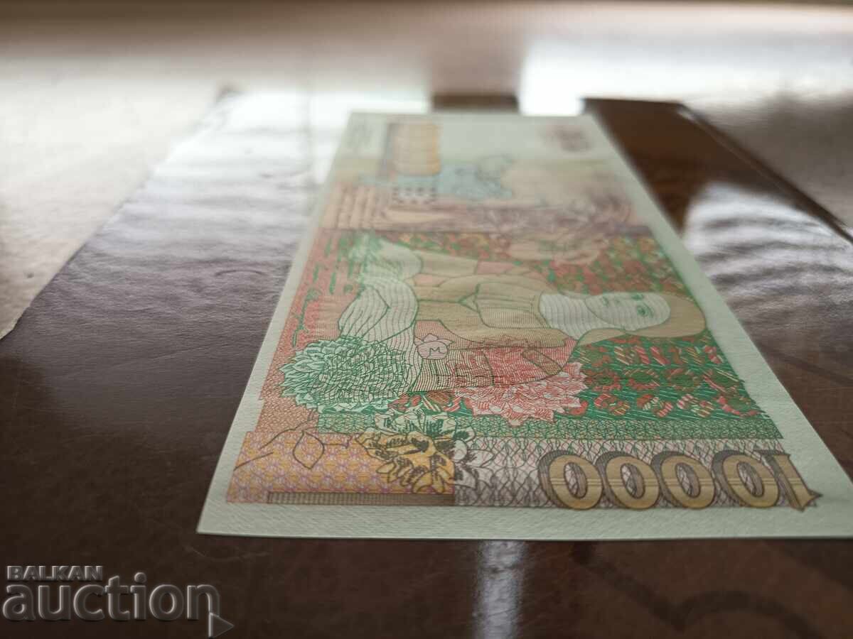 Τραπεζογραμμάτιο Βουλγαρίας 10.000 BGN από το 1996. UNC - 5