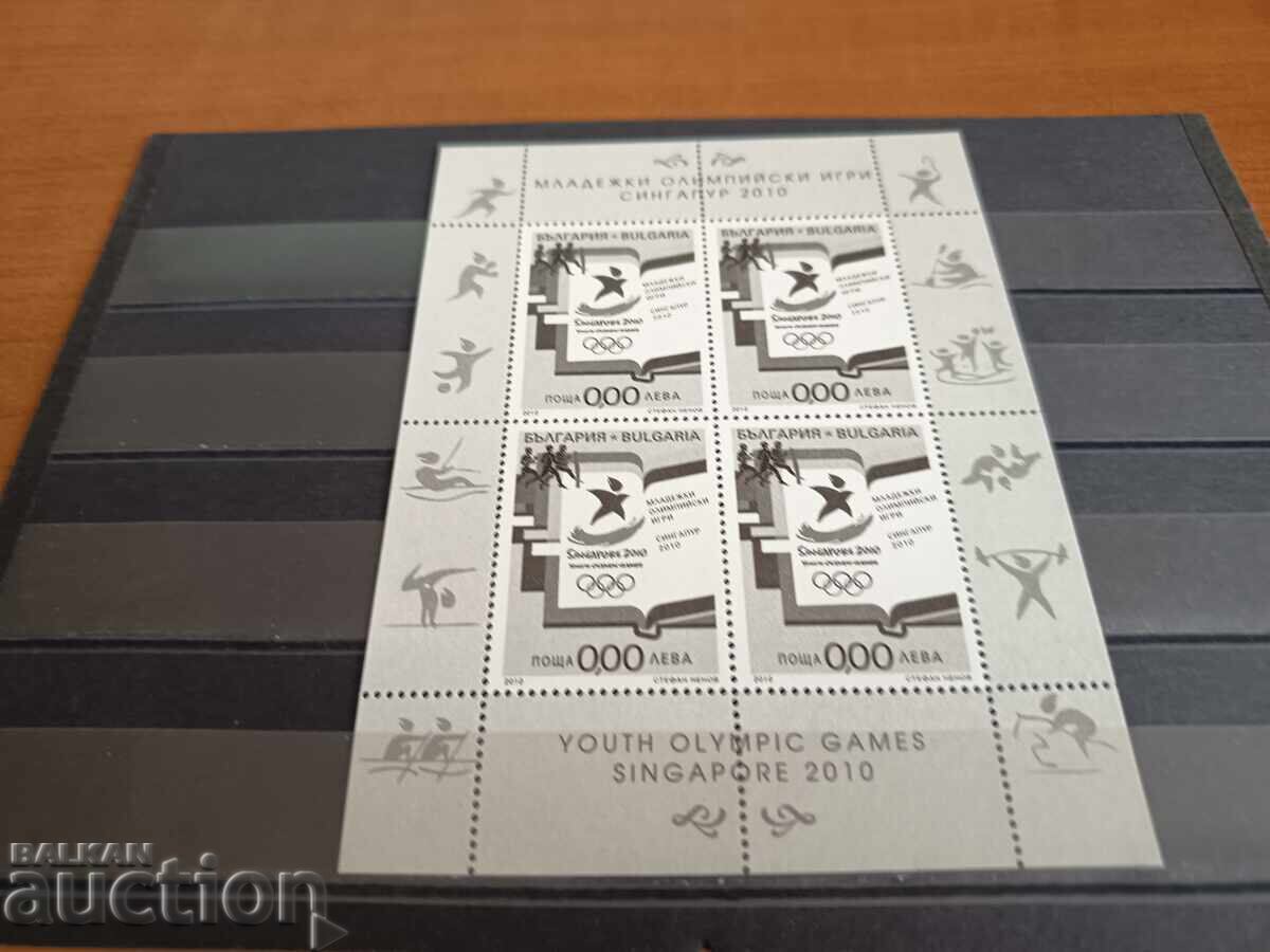 Συλλεκτικό μπλοκ "Ολυμπιακοί Αγώνες Σιγκαπούρης" του 2010 αρ. 4946 με τιμή 4.00 BGN | € 2.05