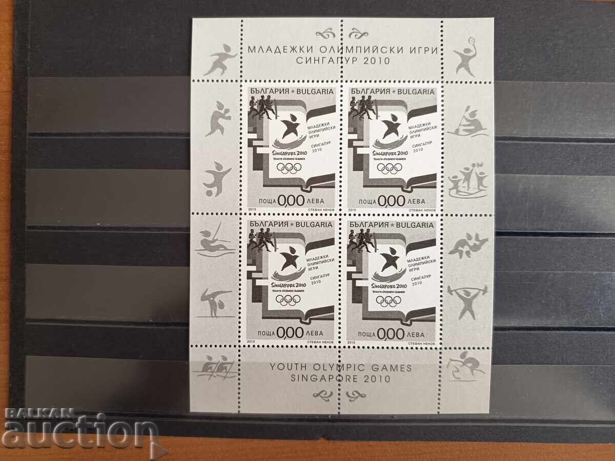 Συλλεκτικό μπλοκ "Ολυμπιακοί Αγώνες Σιγκαπούρης" του 2010 αρ. 4946