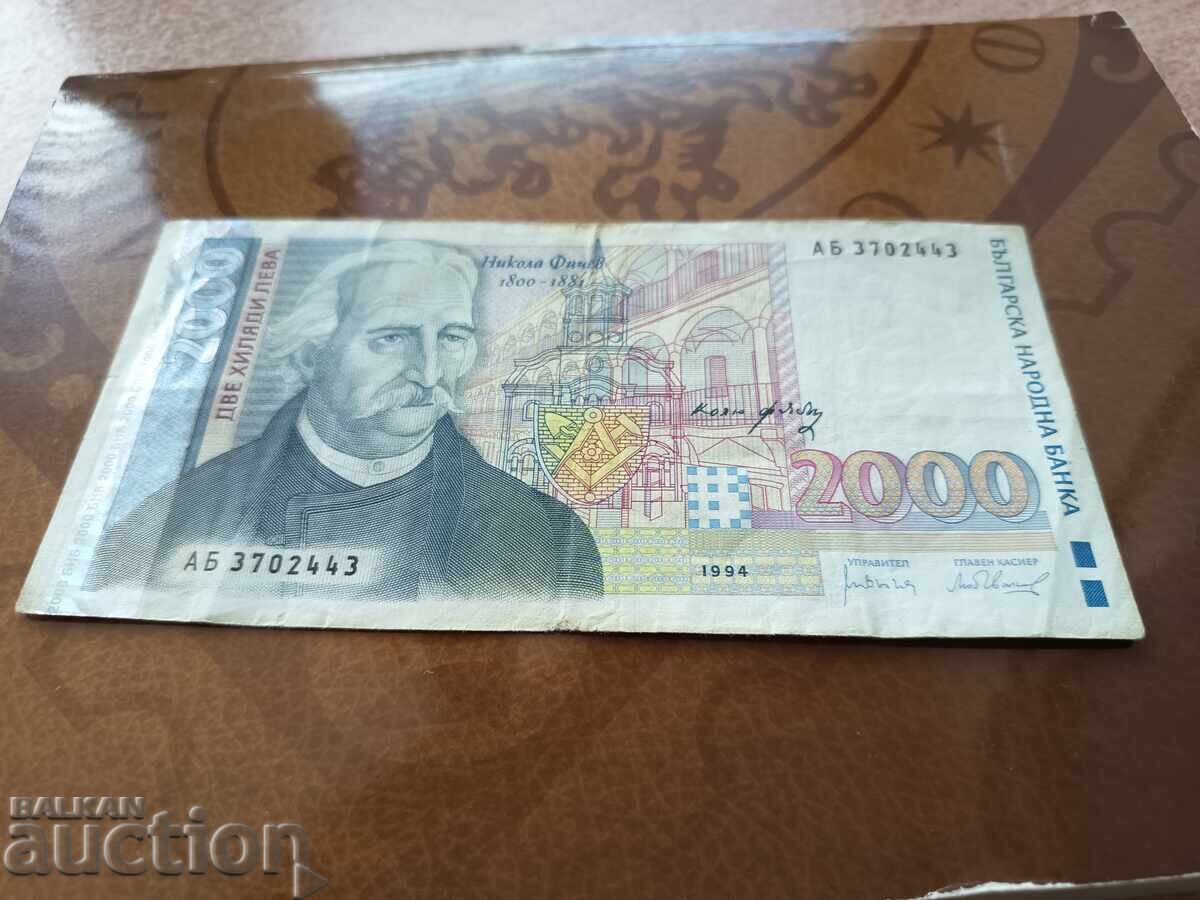 Τραπεζογραμμάτιο Βουλγαρίας 2000 BGN από το 1994. με τιμή 60.00 BGN | € 30.68 Τραπεζογραμμάτιο Βουλγαρίας 2000 BGN από το 1994. με τιμή 60.00 BGN | € 30.68