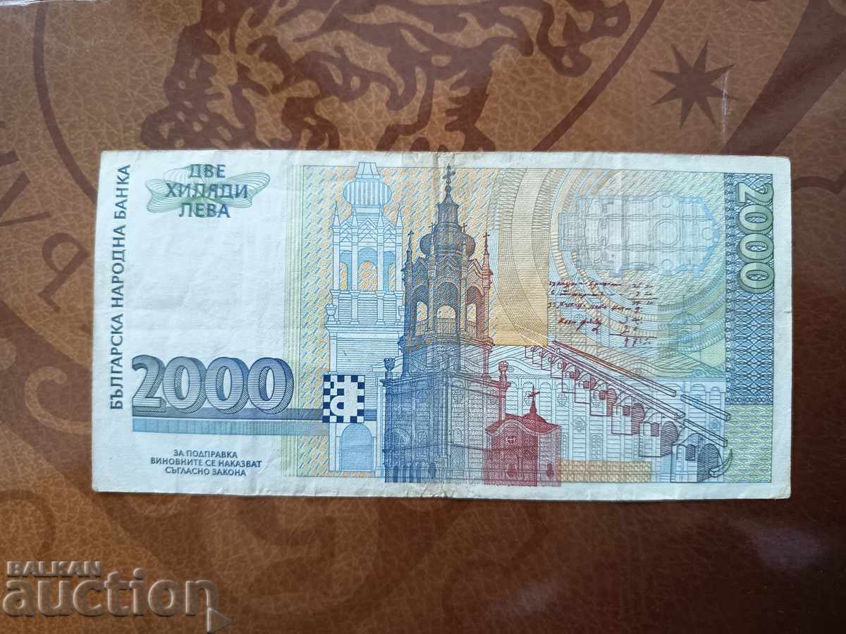 Δημοπρασία Τραπεζογραμμάτιο Βουλγαρίας 2000 BGN από το 1994. Δημοπρασία Τραπεζογραμμάτιο Βουλγαρίας 2000 BGN από το 1994.
