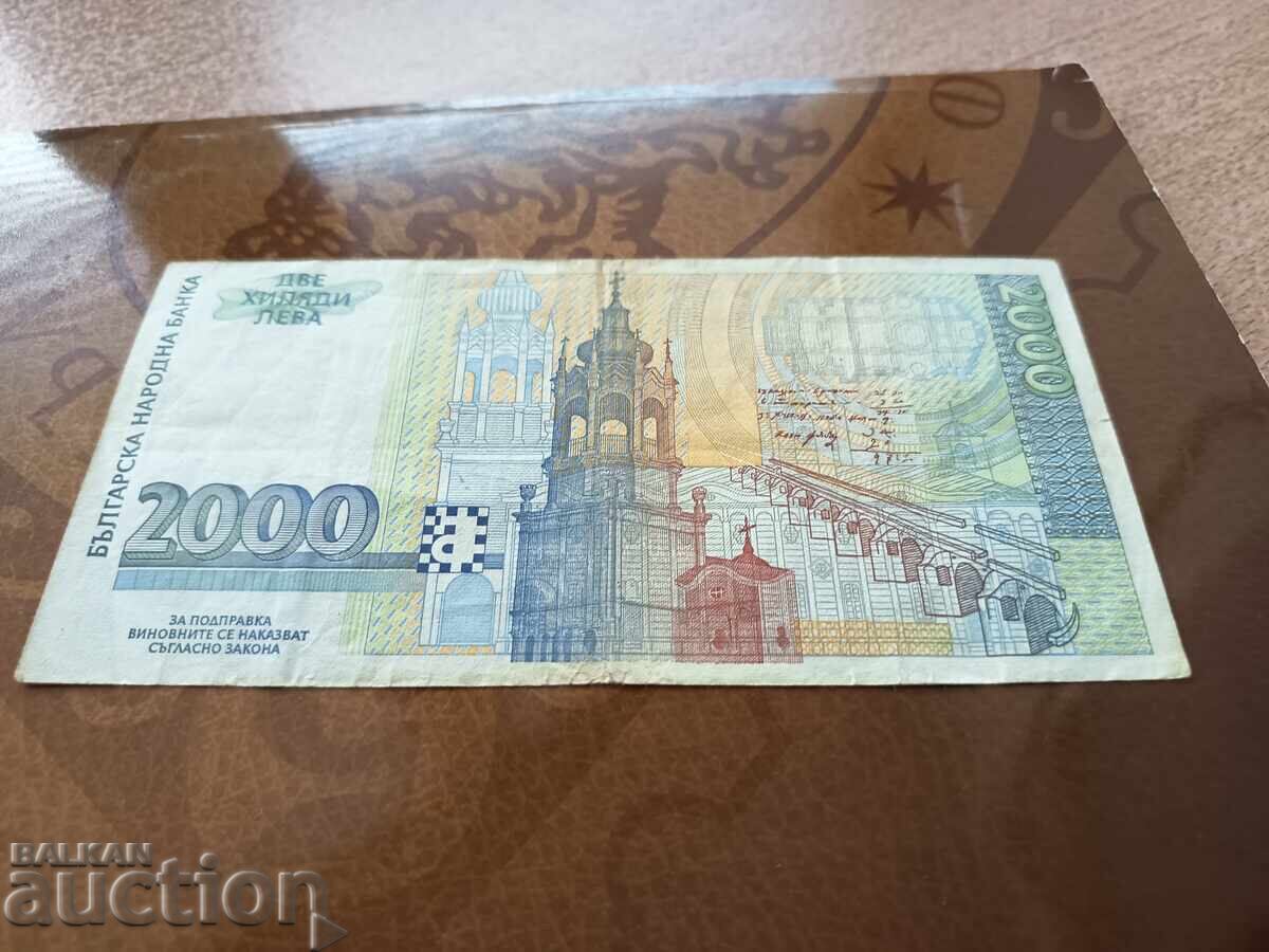 Παράδοση Τραπεζογραμμάτιο Βουλγαρίας 2000 BGN από το 1994. Παράδοση Τραπεζογραμμάτιο Βουλγαρίας 2000 BGN από το 1994.
