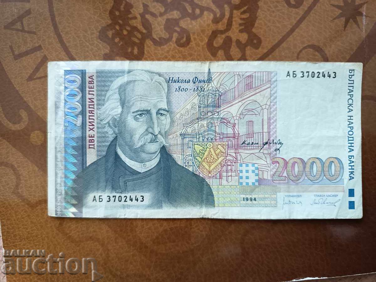 Τραπεζογραμμάτιο Βουλγαρίας 2000 BGN από το 1994. Τραπεζογραμμάτιο Βουλγαρίας 2000 BGN από το 1994.