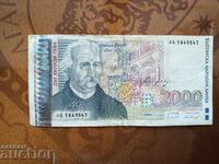 Bancnota din Bulgaria 2000 BGN din 1994.