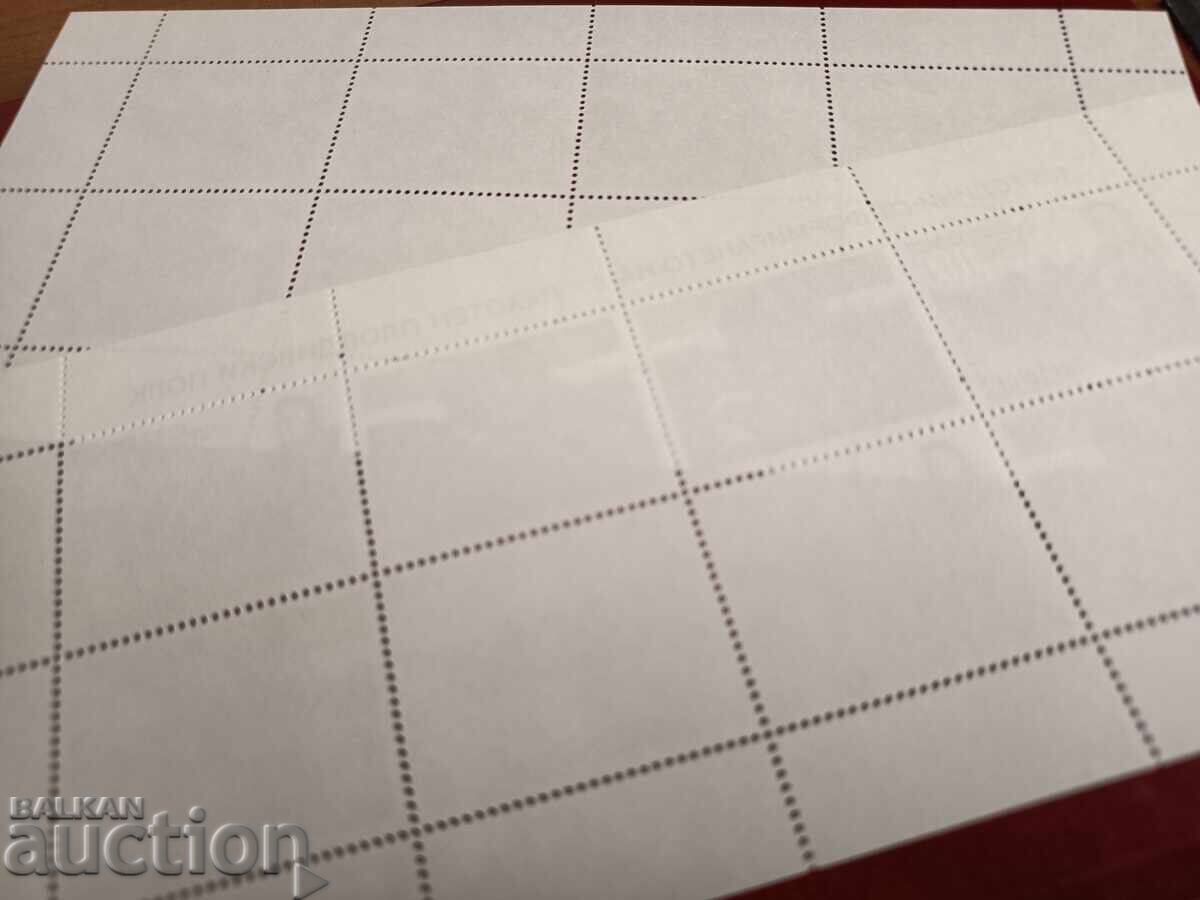 Доставка на Сувенирен блок "9-ти пехотен полк" от 2011г №4966 от кат.