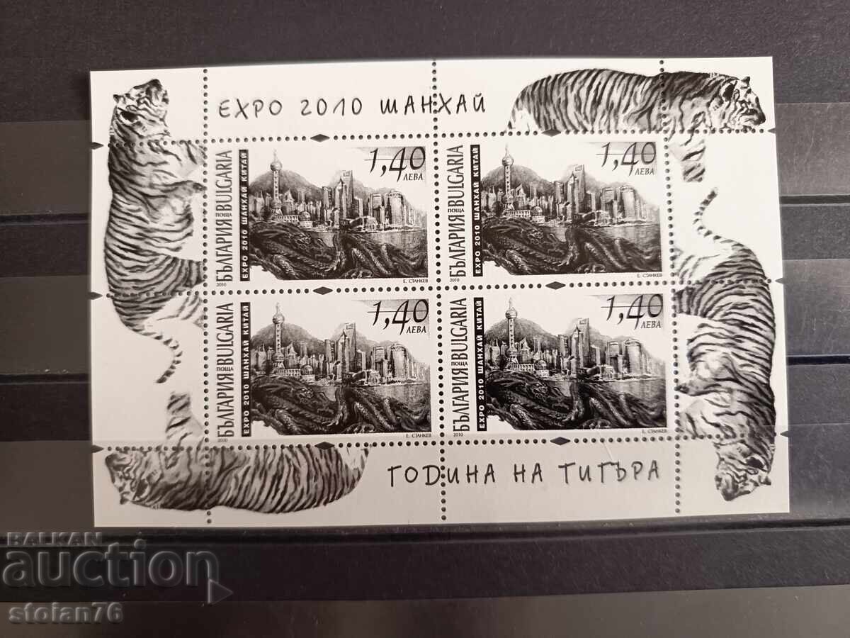 Souvenir block "Expo Shanghai" from 2010 No. 4934 Souvenir block "Expo Shanghai" from 2010 No. 4934