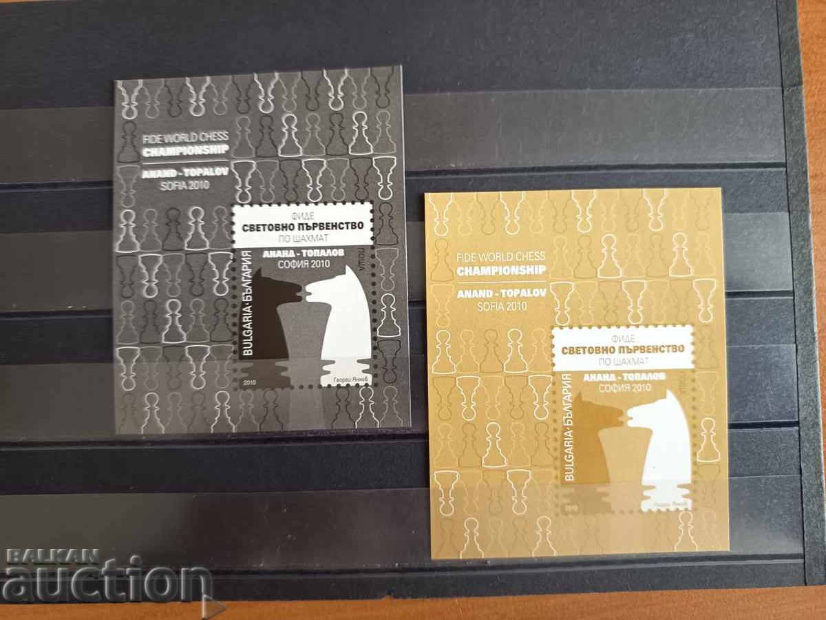 Souvenir block "World Chess" from 2010, No. 4927 from cat