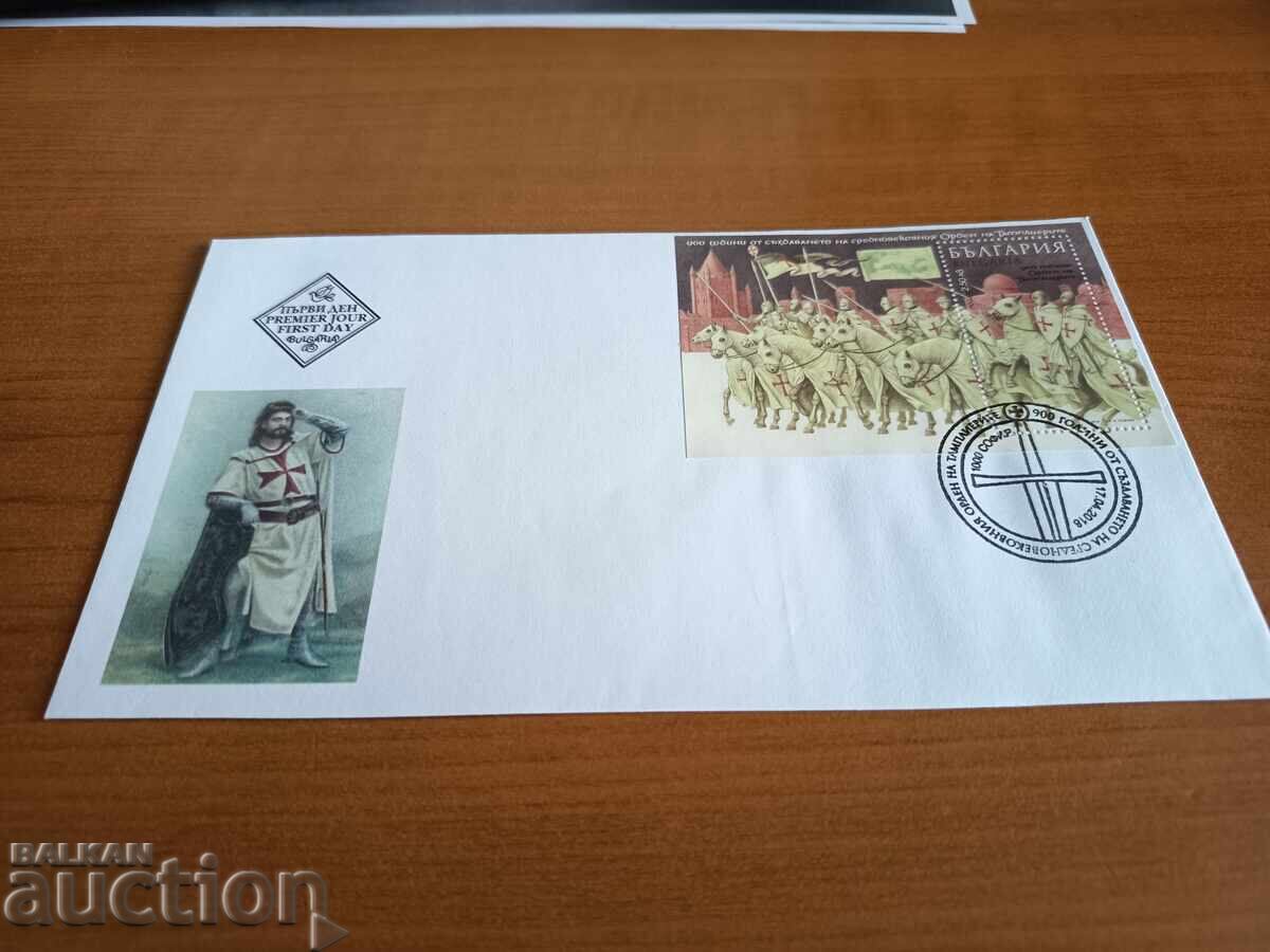 Πρώτη μέρα φάκελος "Τάγμα των Ναϊτών" από το 2018 με τιμή 4.00 BGN | € 2.05