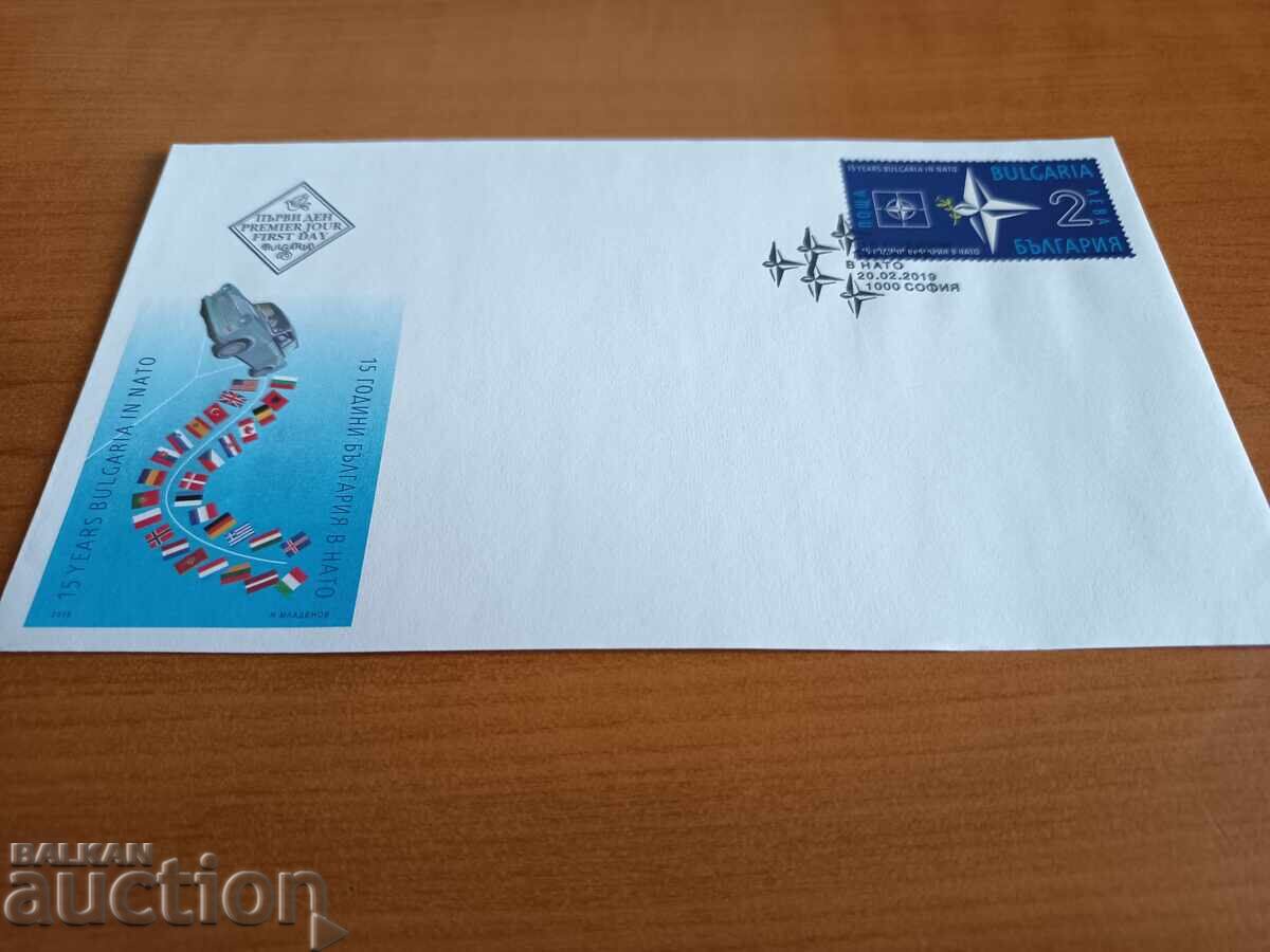 First Day Cover "15 Years of Bulgaria in NATO" from 2019 with price 2.50 BGN | € 1.28 First Day Cover "15 Years of Bulgaria in NATO" from 2019 with price 2.50 BGN | € 1.28