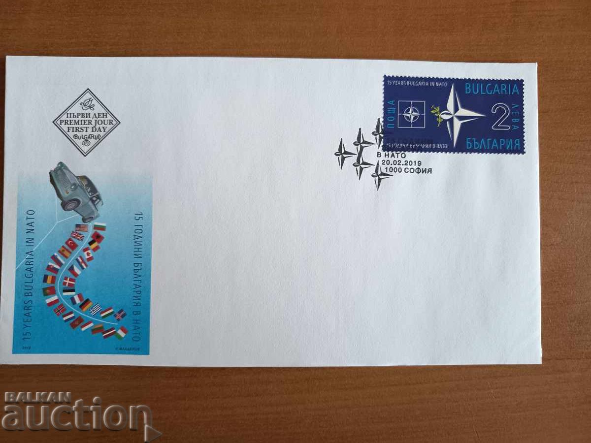 First Day Cover "15 Years of Bulgaria in NATO" from 2019 First Day Cover "15 Years of Bulgaria in NATO" from 2019