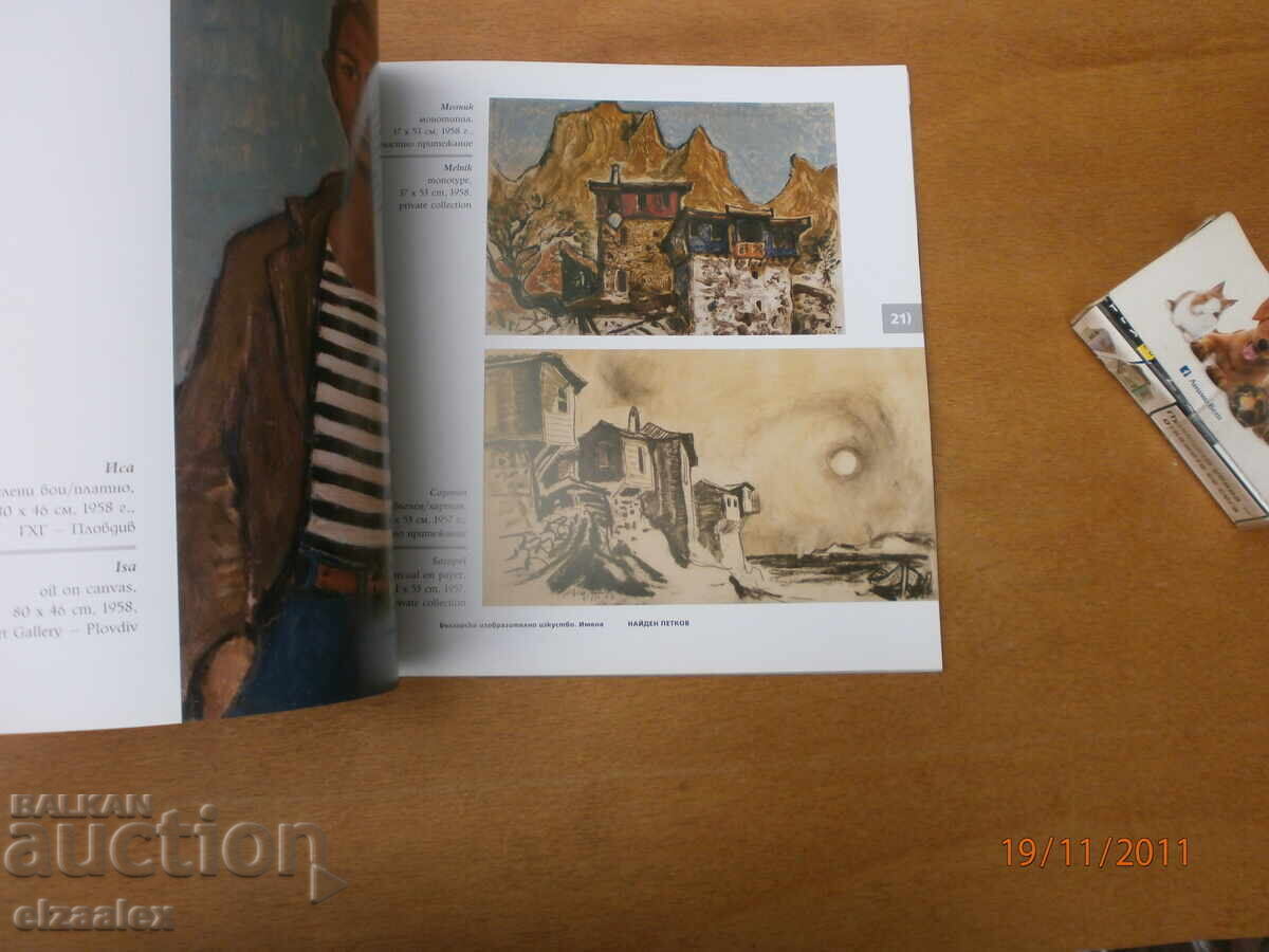 Found Petkov with price 10.00 BGN | € 5.11 Found Petkov with price 10.00 BGN | € 5.11