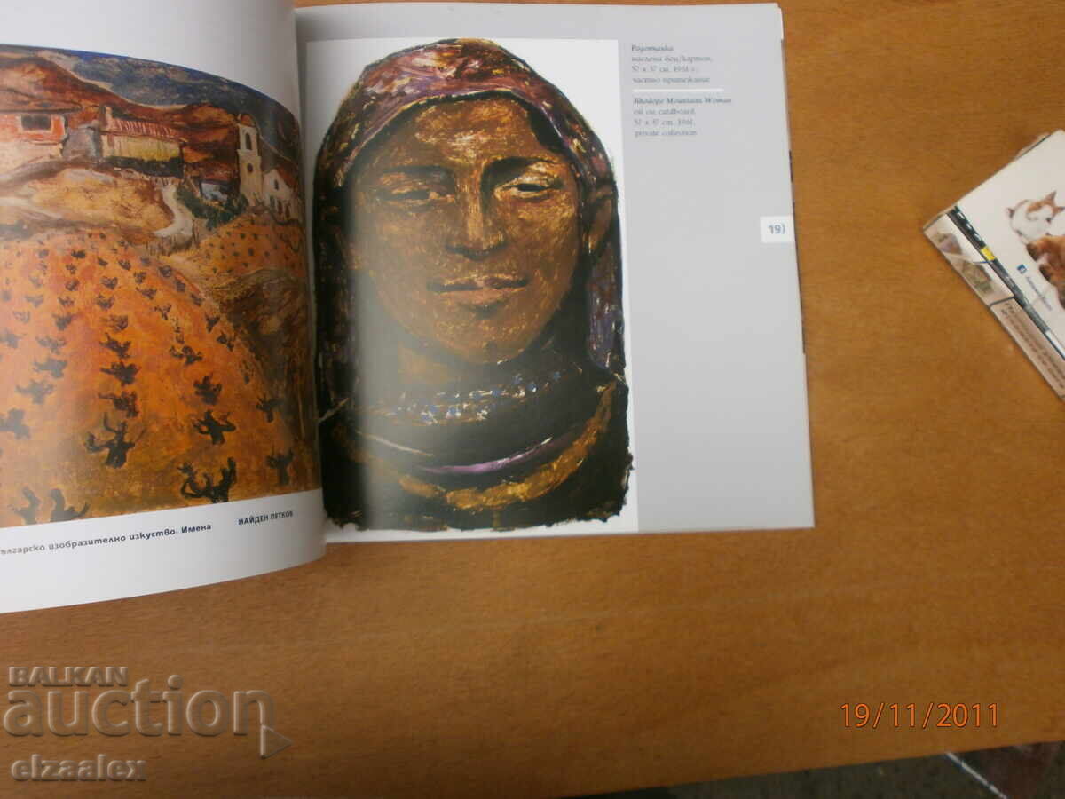 Auction Found Petkov Auction Found Petkov