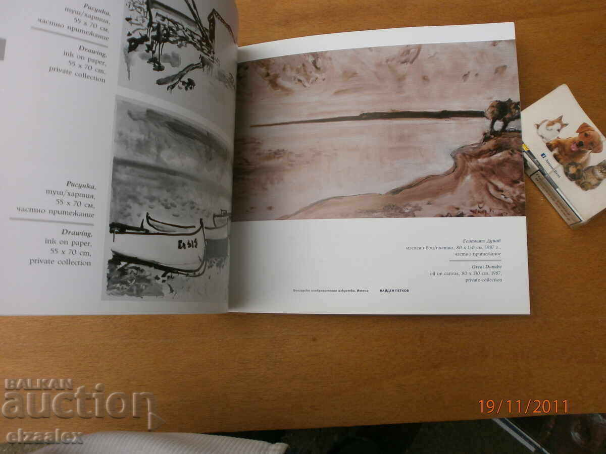 Delivery of Found Petkov Delivery of Found Petkov